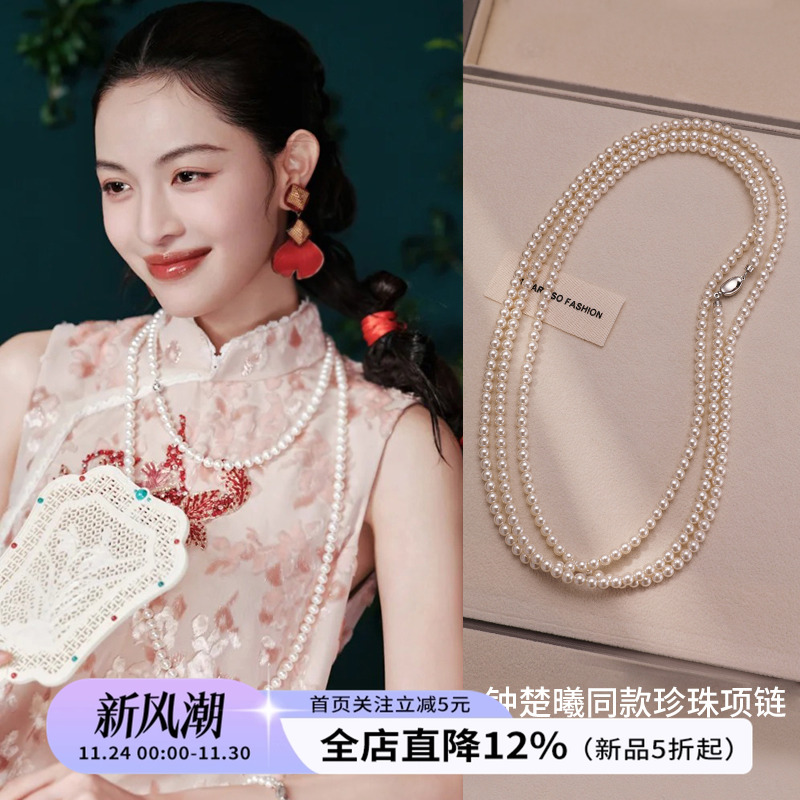 饰悟叠戴长款珍珠项链法式毛衣链