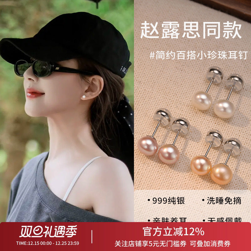 饰悟真珍珠纯银女高级感睡觉免摘