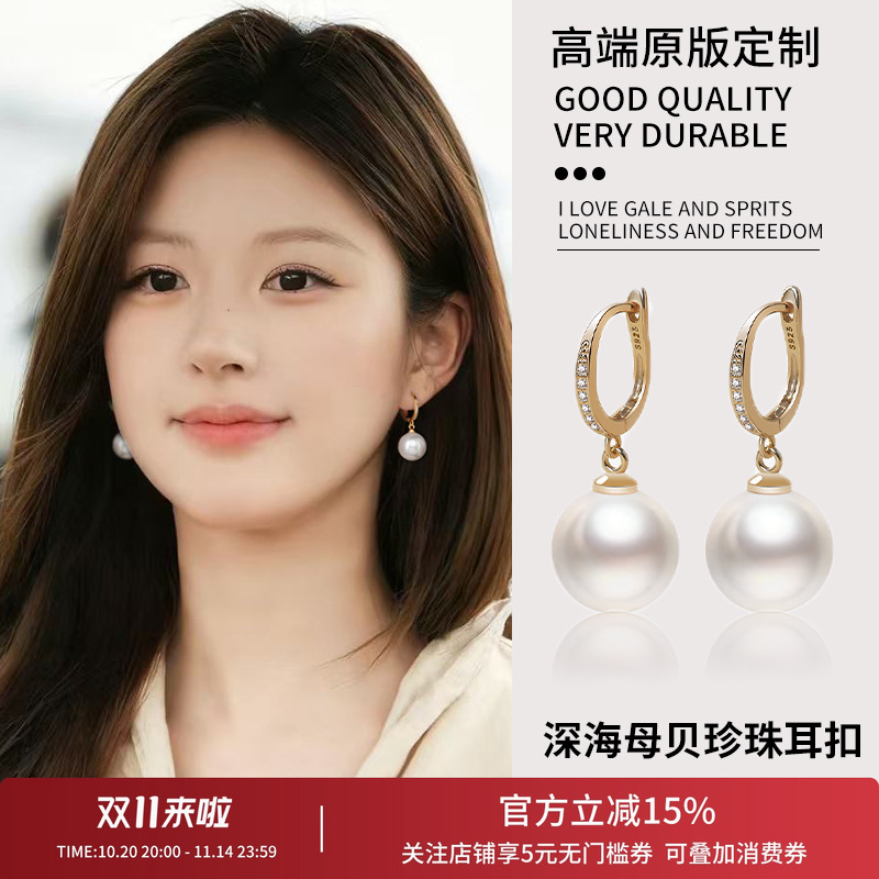 赵露思同款深海母贝珍珠耳环