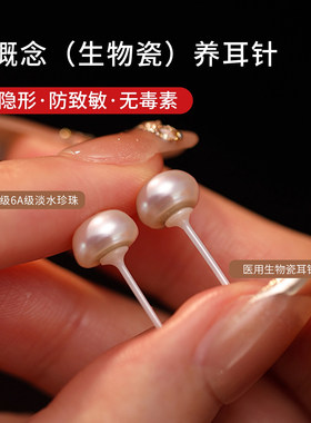 天然淡水珍珠耳钉养耳洞