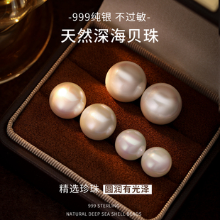 深海母贝珍珠耳钉999纯银大珍珠耳环耳饰2026新款爆款轻奢高级感