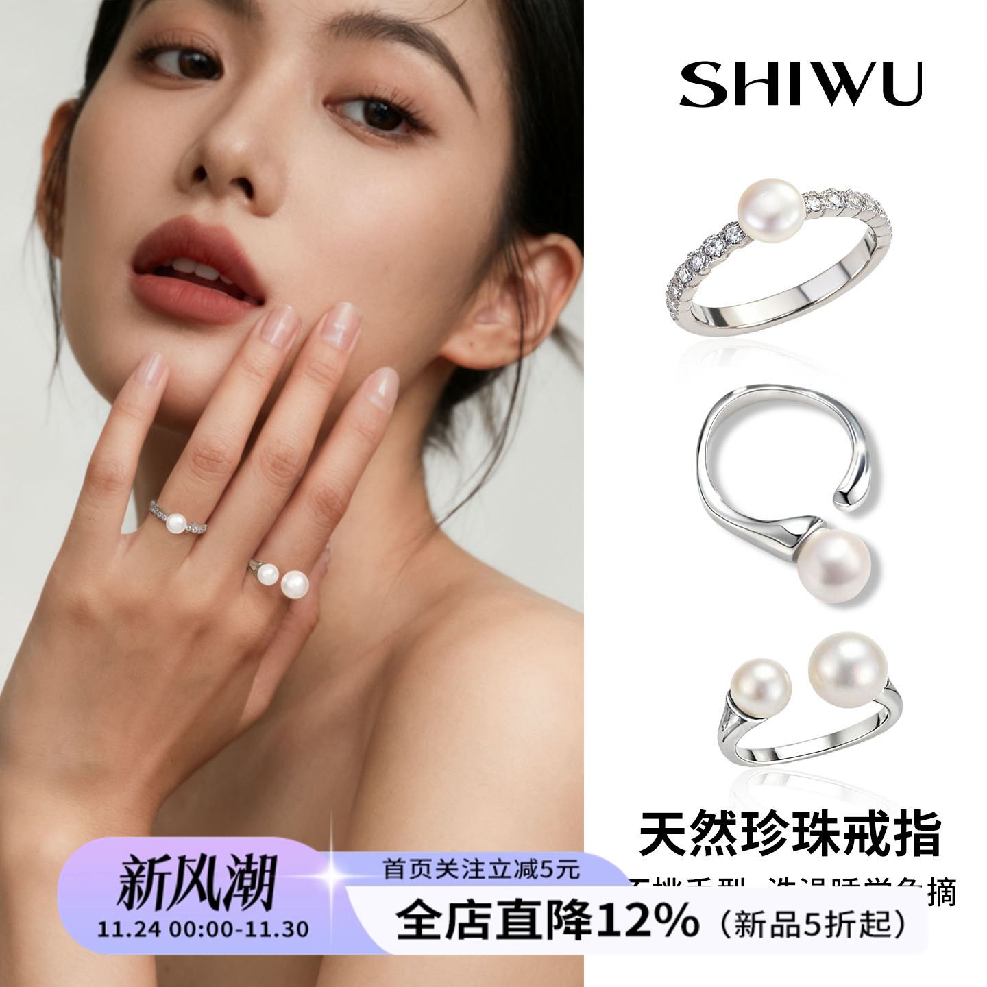 天然珍珠戒指纯银开口戒指