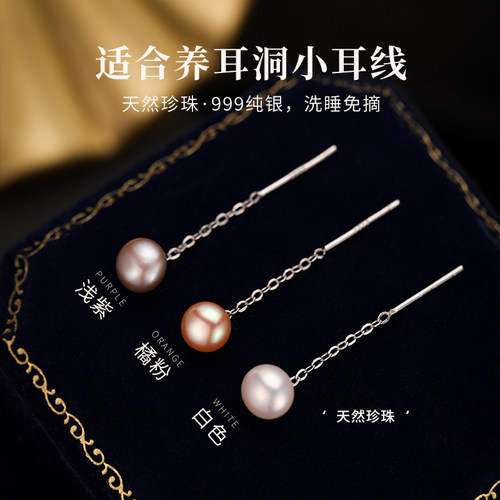 饰悟天然珍珠精致纯银长款耳线