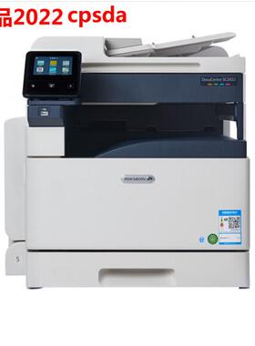 富士施乐SC2022CPSDA A3彩色复合机 复印打印扫描网络可选USBWiFi