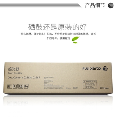 富士施乐五代VC2263 2265/C2060/2560/3060原装感光鼓套鼓R1