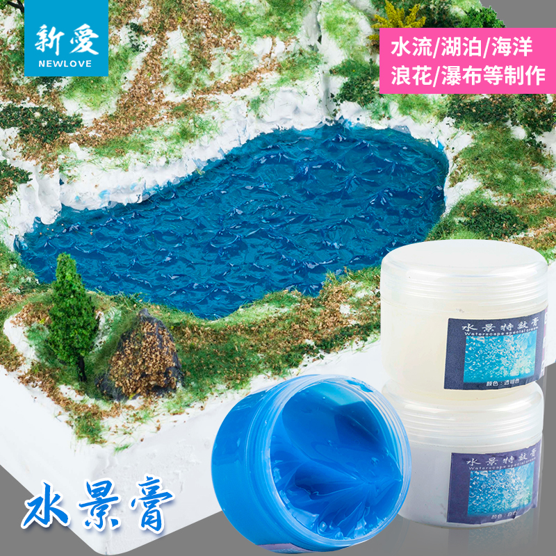 水景模型水景膏水晶滴胶AB胶仿真水场景泳池湖泊海浪海洋造景膏