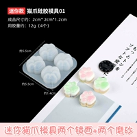 Мини -кошачий коготь 01