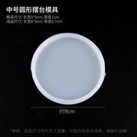 Средняя плесень