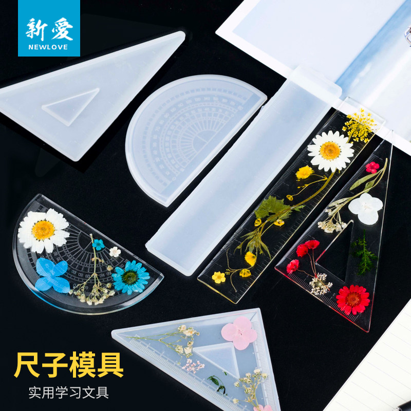 尺子量角器模具水晶滴胶ab胶手工diy材料包自制文具环氧树脂硅胶