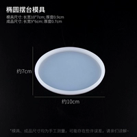 Эллиптическая плесень