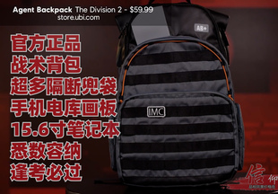 全境封锁2周边特工背包 暗区cos战术多功能学生笔记本书包UBI育碧