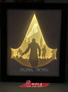 信仰纸雕灯刺客信条周边Ezio光影画巴耶克3D立体相框起源手办摆件