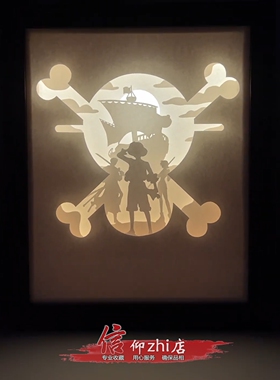 【信仰纸雕灯】海贼王动多层光影画相框手办摆件 OnePiece 路飞