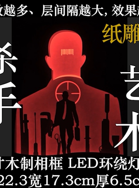 杀手2周边 光头代号47纸雕灯 游戏相框 Hitman2手办摆件 神秘礼物