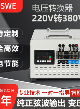 220v转380v搅拌机转换器单相变三相水泵变频器逆变升压转换电源器