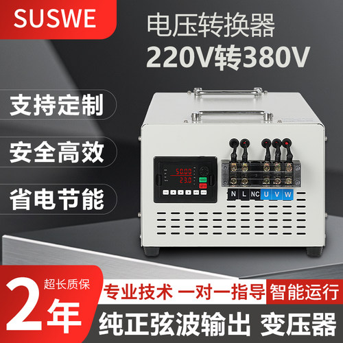 220v转三相380V升压电源