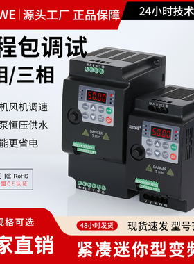 SUSWE重载变频器三相380v单相220v1.5/2.2/3/5.5/7.5/11kw调速