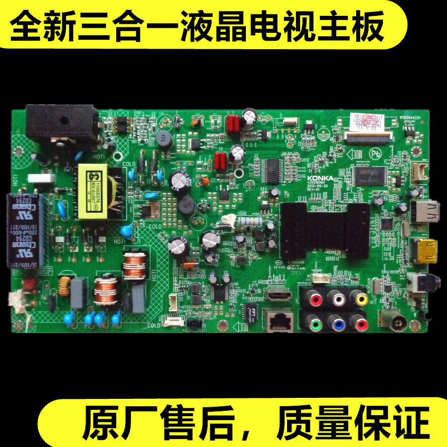 全新康佳LED42F1300NF/LED40F1300NF/LED40FI300NF液晶主板在類目 電腦硬件/顯示器/電腦周邊, 主板中 - 來自Buy2taobao.com提供專業的淘寶代購服務