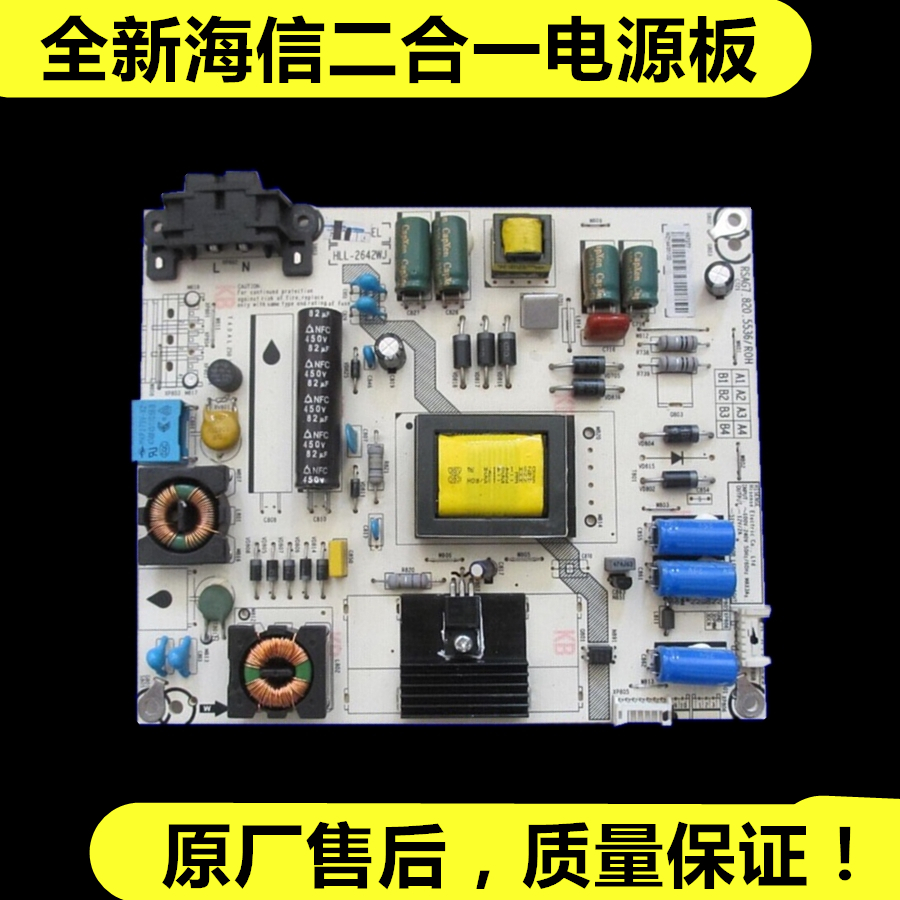 ȫРÔ×° º£ÐÅLED32EC260JD 32K20JDµçÔ´°åRSAG7.820.5536/ROH
