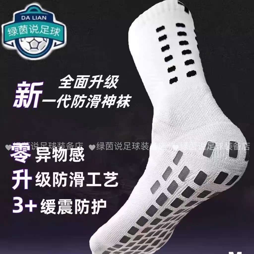 足球袜加厚球袜毛巾底防滑运动全棉球袜足球袜男2025年升级款