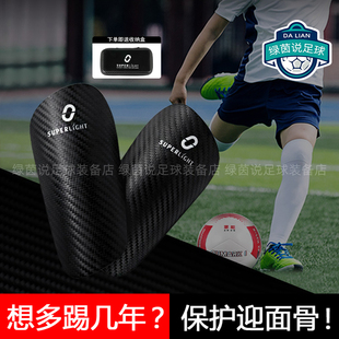 偶能足球护腿板碳纤维护腿板比赛训练专业护小腿插板可手绘DIY