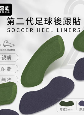 改善不跟脚偶能后跟帖