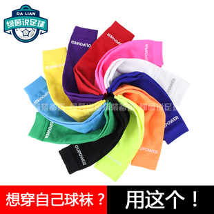 OUPOWER 护腿板袜套筒 成人足球护腿板固定套 无足底袜套筒 偶能