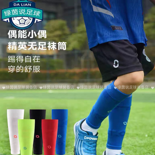 偶能小偶儿童精英无足底袜筒足球小腿袜套固定护腿板过膝长筒球袜