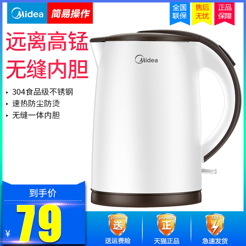 Midea/ÃÀµÄ MK-TM1502µçÈÈË®ºø¼ÒÓÃÉÕË®ºø304²»Ðâ¸Ö·ÀÌÌ×Ô¶¯¶Ïµç