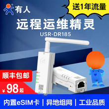工业级4G插卡路由器异地组网Cat4口红小体积无线全网通企业高速联网模块小尺寸导轨定位孔安装DR185