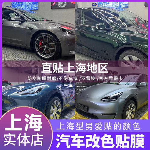 满意100贴膜上海型男爱贴