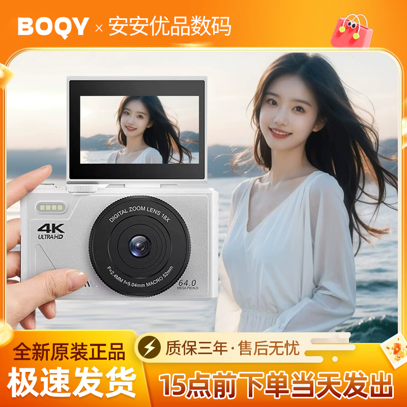 6400W像素可翻转屏幕相机可自拍