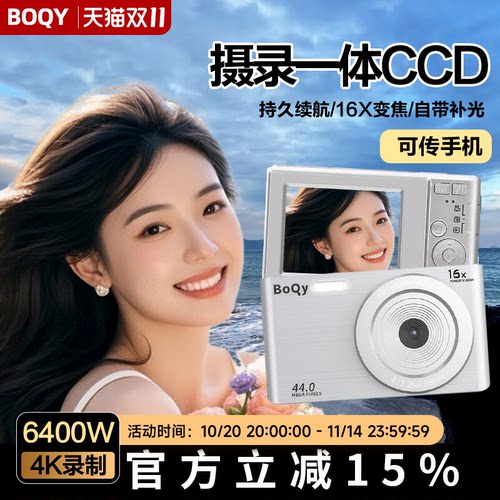 氛围感ccd相机记录青春