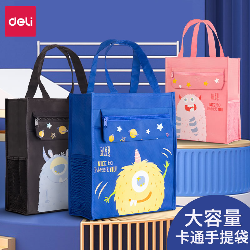 得力学生补习手提袋拎书袋文件补习袋帆布画画美术袋小学生学习用品补课包资料收纳袋儿童作业补课书袋手提怎么样,好用不?