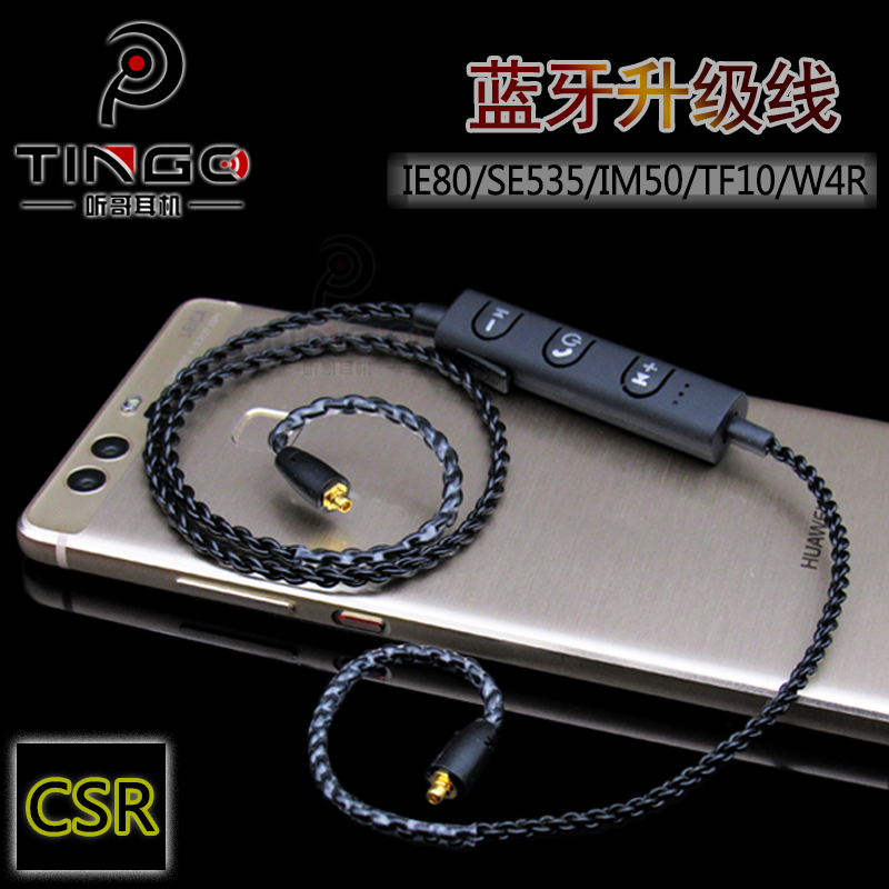 听哥蓝牙UE黑色耳机升级线SE535IE8040IM5070TF10W4RASQDCZS3T