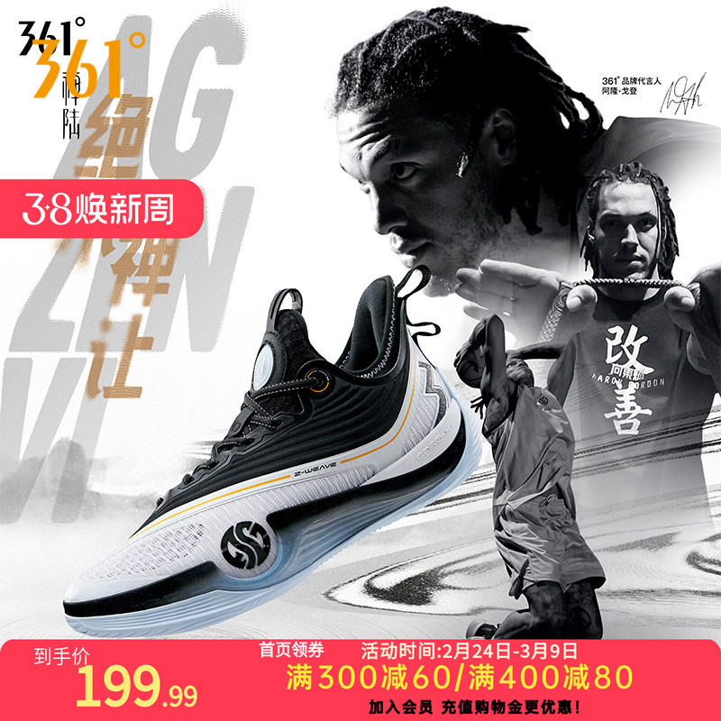 禅6篮球鞋361男鞋运动鞋2026春季新款专业实战缓震耐磨抓地球鞋子