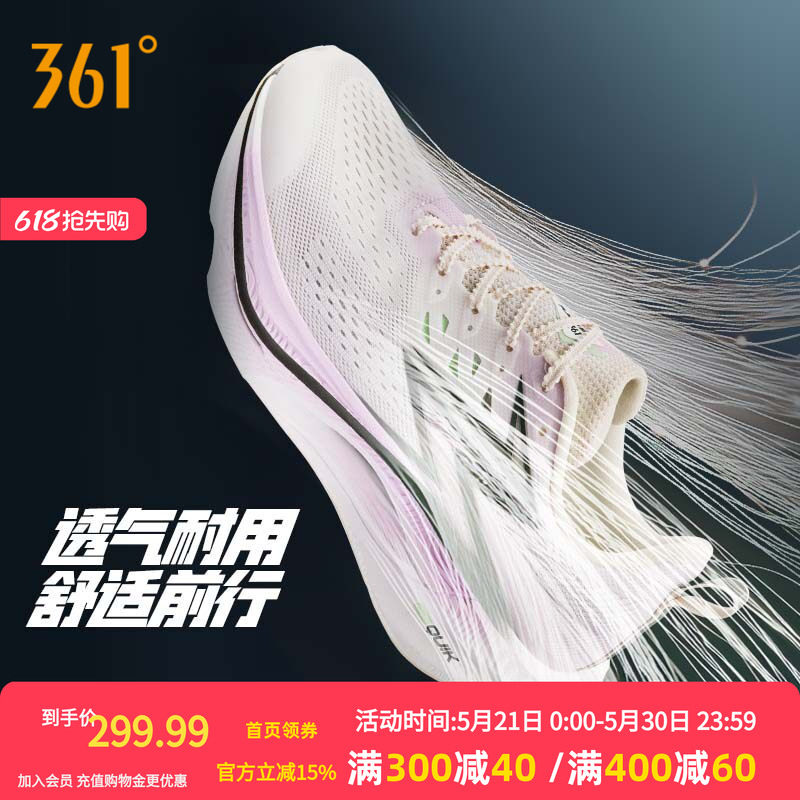 361飞燃3ET跑步鞋新款减震回弹运动鞋专业跑鞋体育生体测训练鞋男