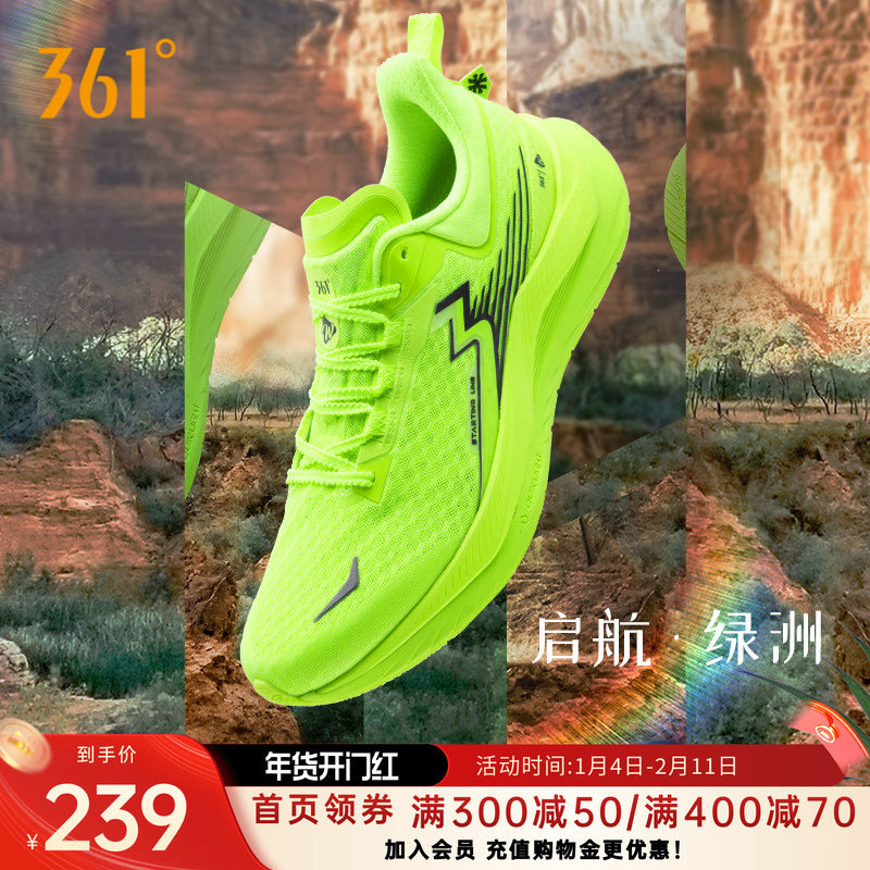 361启航跑鞋男运动鞋2026年新款稳定缓震回弹网面透气竞训跑步鞋