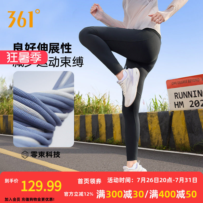 361运动裤跑步裤女夏季高弹训练运动紧身裤女打底裤跑步长裤