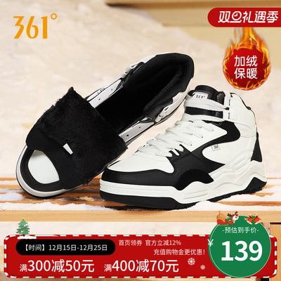 361型燃4男鞋运动鞋2025冬季加绒鞋保暖休闲鞋大棉鞋高帮板鞋男款