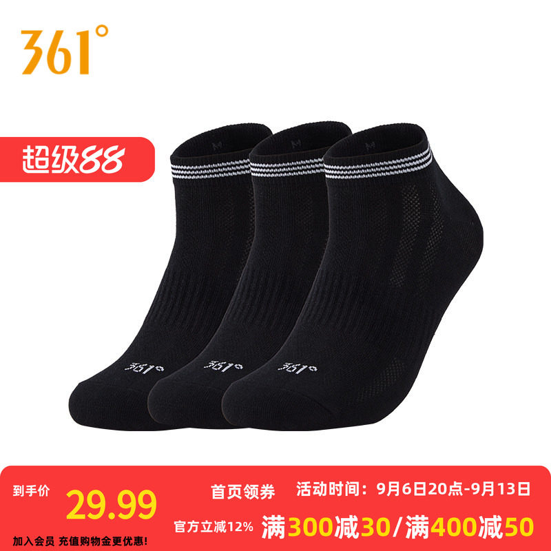 361°运动配件2026秋季新款男三双装平板短袜