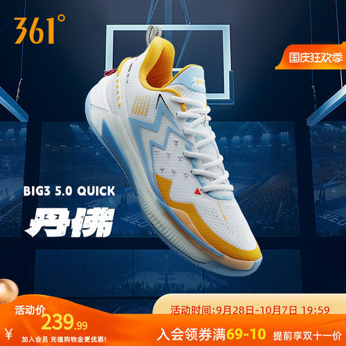 361°耐磨减震BIG35.0Quick五代