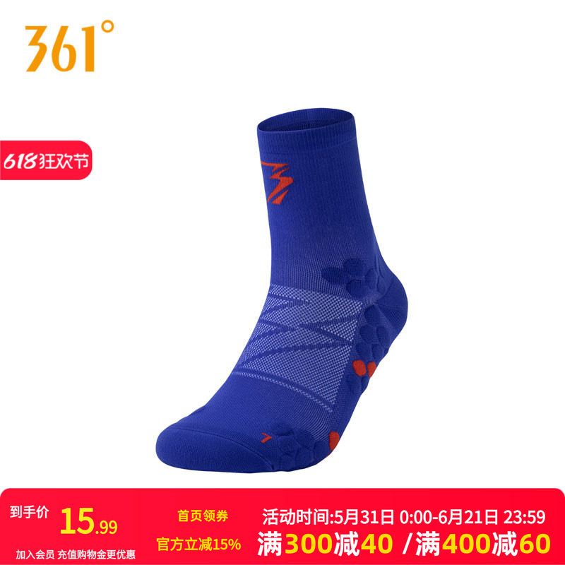 361度2026年春季新款中性专业跑步中袜