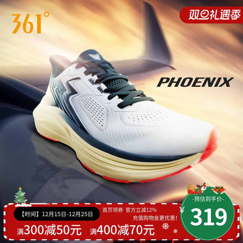 361Phoenix凤凰|缓震稳定跑步鞋2025秋季新款回弹慢跑鞋运动鞋男