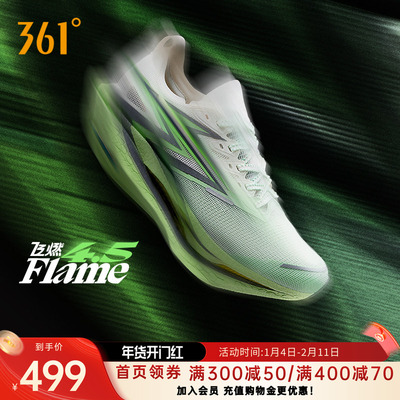 361飞燃4.5跑步鞋新款专业马拉松碳板竞速跑鞋减震透气运动鞋男女