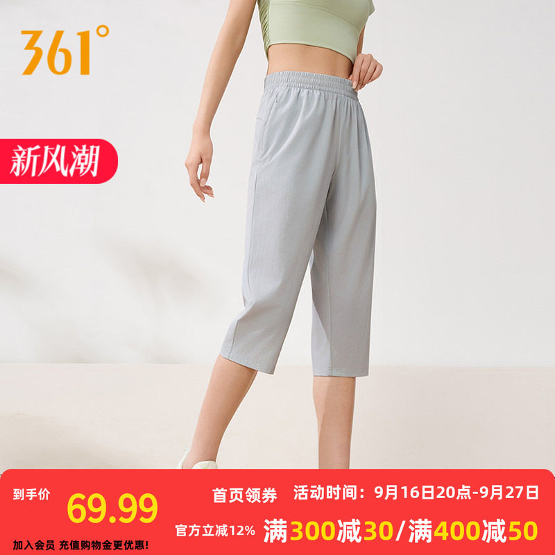 361运动七分裤女秋季防晒透气速干中裤宽松透气冰丝凉感直筒短裤