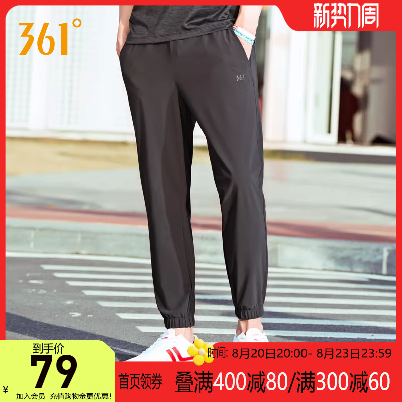 361冰絲速干運動褲！！