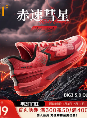 BIG3 5.0 Quick 361篮球鞋男鞋秋季新款五代专业运动鞋实战球鞋