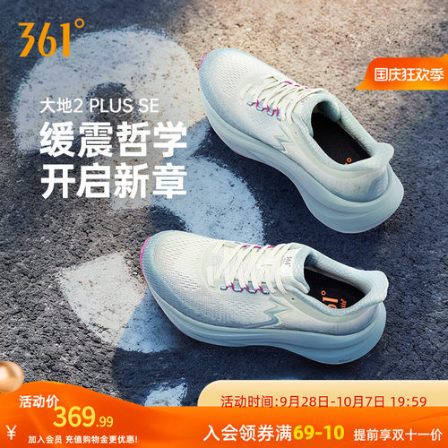 常规跑鞋