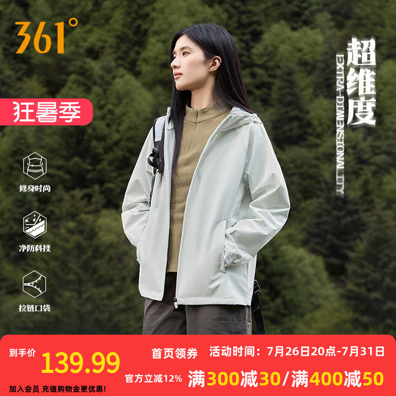 361三防外套2026夏季新款防泼水梭织夹克女子户外运动连帽风衣
